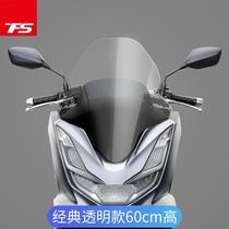 Suitable for Honda PCX125 modified heightened windshield front windshield windshield goggles chest plate imported plate