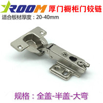 Thick door cabinet door hinge Two-stage force hinge Iron hinge Cabinet hinge Furniture hinge opening 40mm
