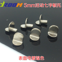 Yilong Furniture Fixing Plate Layer Plate Layer Plate Seven Letter Bracket with Shaft Shelf Bracket (Only)