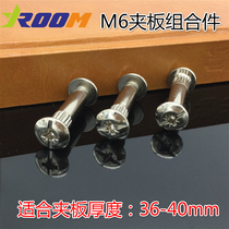 Yilong splint connector screw and nut connector splint fastener furniture accessories (set)