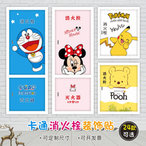 Kindergarten fire hydrant decoration blocking door cabinet creative sticker fire hydrant wall sticker cartoon custom waterproof hanging painting