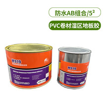 Bathroom floor matching waterproof adhesive AB combination glue shower room wet area dedicated within 5 square