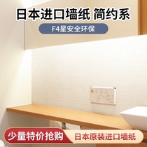 Domestic spot Japanese wallpaper imported waterproof anti-fouling wallpaper Joker gray beige milk curry wallpaper cut Zero