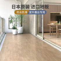 Japan imported balcony floor modified coil non-slip wear-resistant sunscreen terrace waterproof floor mat wear-resistant