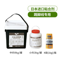 Toli Dongli Japan imported skirting glue special adhesive environmental protection odorless bucket water adhesive