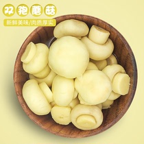 Fresh mushroom bisporus mushroom mouth mushroom Fresh white mushroom mouth mushroom twin sterile mushroom Edible mushroom mushroom vegetable 400g