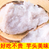 Taro fresh small taro Jiangxi small hair taro strips taro farm self-growing small hair taro baby supplementary food 5 kg pack