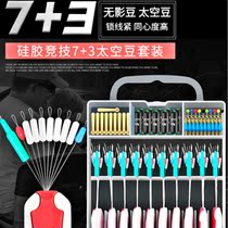 Silicone Space Bean 70 3 Large Empty Bean Suit Space Bean Lead Adrift Line Group Competitive Transparency Concentric High No Injury Line