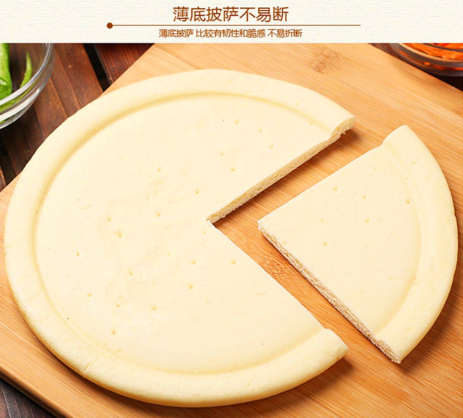 五皇冠--8寸pizza比萨饼底.披萨饼底.饼皮(独立原包装
