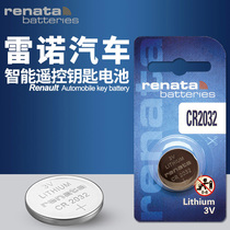 Renault Coreo Corea scenic style Langka Binbin Laguna import Renault Dongfeng Renault car remote control key battery intelligent keyless start electronic button CR2032