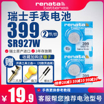 Renata SR927W Watch Battery 399 for Casio G-SHOCK Button Electronics Japan AG7 Seiko GA-1100 Airmaster gg1000 Small