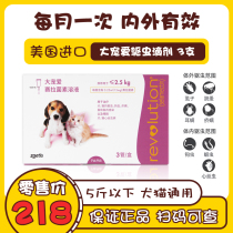 Big pet 2 Under 5kg puppies and cats Internal and external insect repellent dogs and cats insect repellent Fleas ear mites roundworms