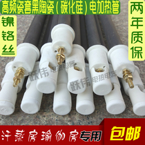 Black ceramic heating tube Silicon carbide electric heating tube Sauna room sweat steam room Yoga room heating tube Heating tube