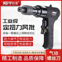 Ruiyi R-T8107 pneumatic fixed torque wind batch gun pneumatic screwdriver clutch screwdriver