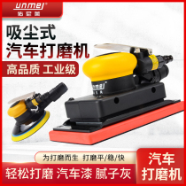 6-inch pneumatic sand paper machine beating mill car putty dry mill rectangular central dust suction type polishing machine