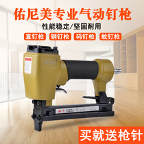 Younimei pneumatic nail gun decoration code nail steel nail shooting nail f30t50 straight nail gun Woodworking tools row nail gas nail grab
