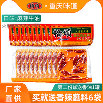 Chongqing Qiaotou old hot pot base material 280g*10 handmade butter Malatang fragrant pot Mala seasoning Household fried material