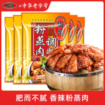 Chongqing Qiaotou ribs household spicy powder steamed meat seasoning 220g*5 bags Sichuan specialty steamed meat powder rice flour seasoning