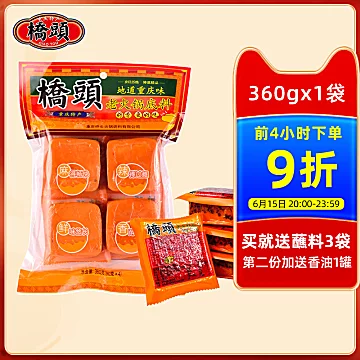 重庆桥头火锅底料麻辣调料包家用360g[1元优惠券]-寻折猪