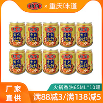 QIAOTOU HOT POT SESAME OIL 65ML*10 CANS SINGLE-SERVING CANS MIXING material HOT POT pure SESAME OIL DISH DIPPING material