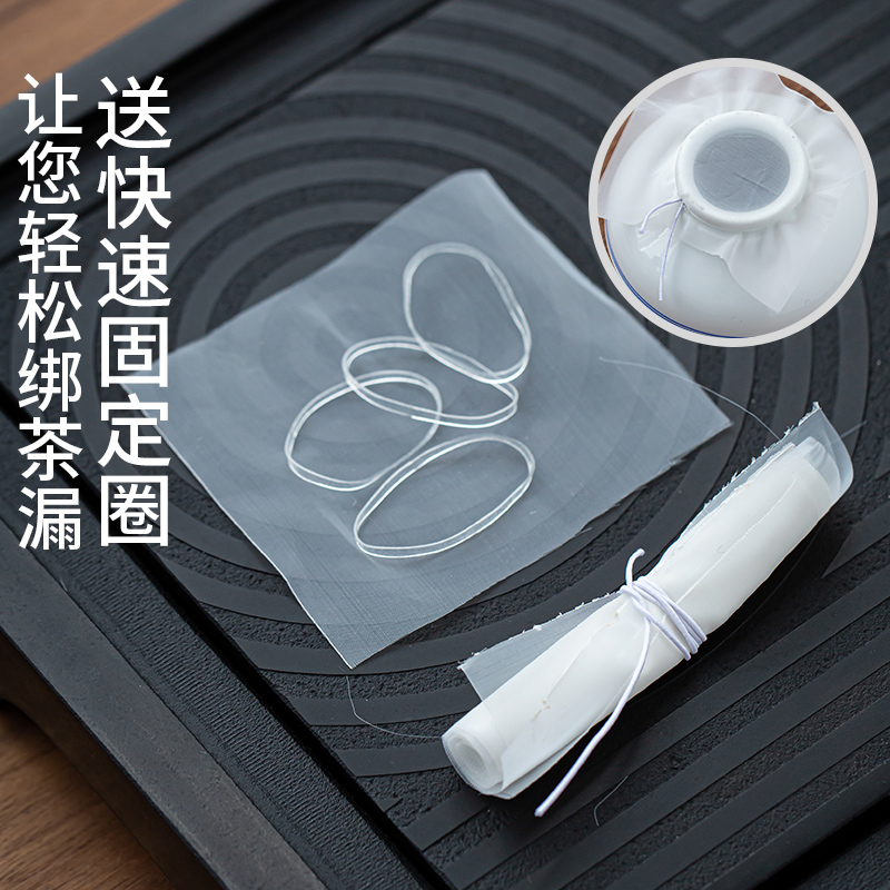 Replacement filter mesh cloth mesh gauze) tea ultrafine) tea filter creative ceramic filter tea tea