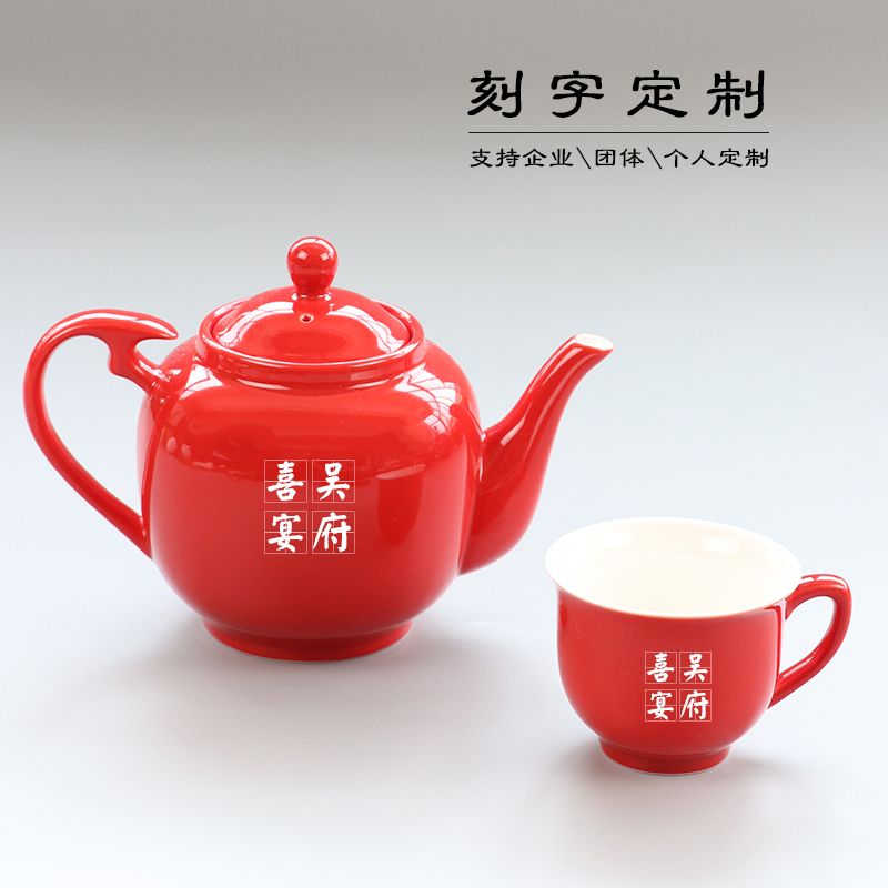 I swim red wedding tea set suits for China double happiness wedding wedding worship worship the teapot teacup wedding gift