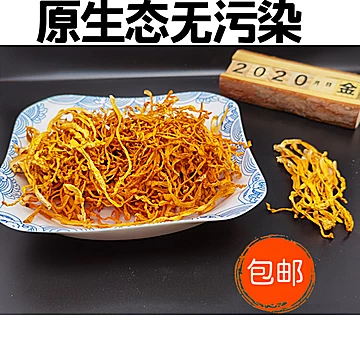 虫草花正品孢子头130g[10元优惠券]-寻折猪