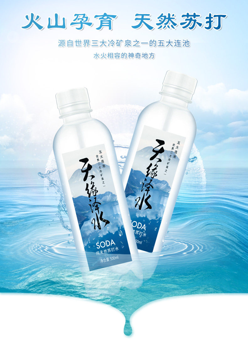 天缘泽水天然弱碱性无糖苏打水整箱