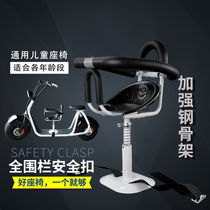 Electric car child seat Front small scooter motorcycle battery car child baby baby quick release safety seat
