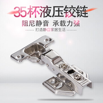 Stainless steel Hinge fixing plate hinge silent damping hydraulic buffer hinge spring cabinet door wardrobe door pipe