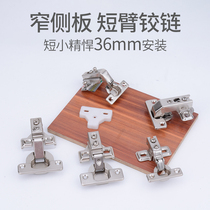 Cabinet door special hydraulic damping small spring short arm hinge narrow side plate Special Special shaped buffer hinge