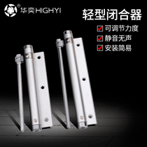 Huayi household light simple door closer automatic door closer silent return spring hinge invisible closure leaf closure