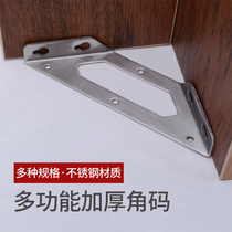 Stainless steel thickened corner code Multi-function furniture hardware connection accessories three-sided fixed bag angle multi-purpose corner code