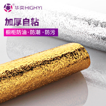 Huayi home bedroom waterproof oil tide patch cabinet tin aluminum foil paper self-adhesive kitchen aluminum foil wallpaper high temperature resistant thickening