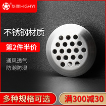 Breathable hole decorative cover stainless steel hole cover wardrobe tatami hole heat dissipation vent shoe cabinet breathable net