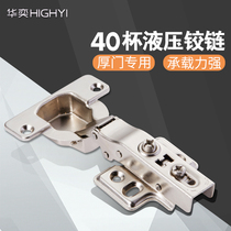 40 Cup thick door panel hydraulic hinge wardrobe cabinet special damping buffer hinge cabinet door spring door hinge mounting plate
