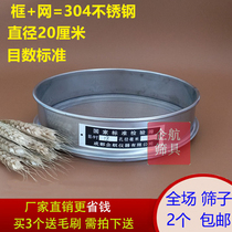 20cm stainless steel sieve fen yang shai standard sieve screen 10-500 mesh soy oil filter sift the flour