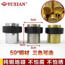 Weigu all-copper pure copper cylindrical floor-mounted door touching the door blocking door door top thick rubber head silent door top