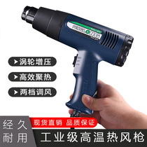 Handmade plastic hot air gun pof heat shrinkage film special industrial small heating PVC shrinkage bag industrial hot fan