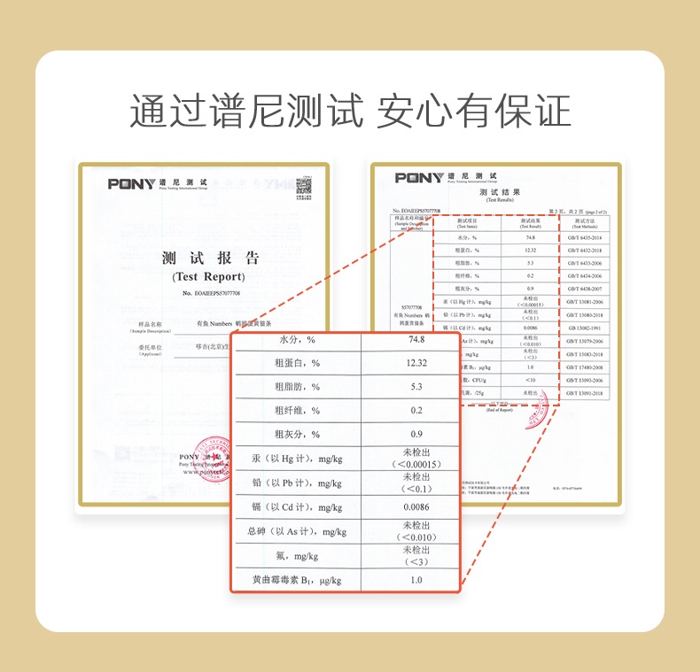 有鱼®Numbers猫条零食湿粮包