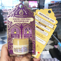 Taiwan procurement Japan Shiseido magic lip repair cream Indian Sesame lip balm Lip mask night repair moisturizing