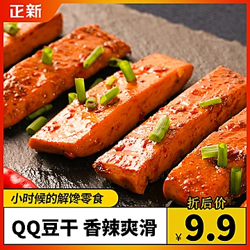 【正新】QQ香辣小零食豆干125g[3元优惠券]-寻折猪