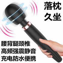 Electric Cervical Massager High Frequency Shock Female Waterproof Charging Vibration Massage Stick Waist Back Knocks For Elderly Massage Hammer