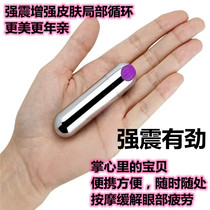 Eye Vibration Massage Stick Charge Strong Shake Small Portable Electric Massor Women Mini Massage Pen Face Face