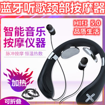 Portable electric cervical spine massager Bluetooth headphone Vibration massage Shoulder Neck and Meridian Hot Compress Therapy Instrument Home