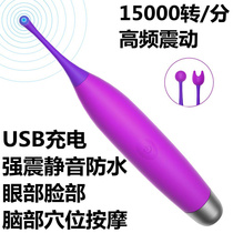 Small Eye Vibration Massage Stick Strong Earthquake Electric Face Massager Female Beauty Massage Pen Home Multifunction