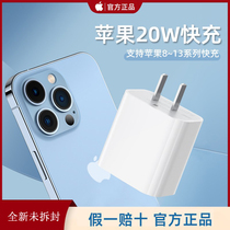 Apple Apple charger original fit iPhone13promax phone 20W charger head 11 12pro max special PD Quick charge MagSaf