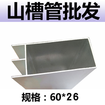 Ceramic tile cabinet aluminum alloy frame column mountain Groove Tube special aluminum stove aluminum card slot stove Dashan trough tube