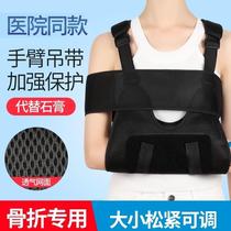 Training arm toprotect arm to carry the same old man stroke support with arm fracture forearm harness fixed with bone injury