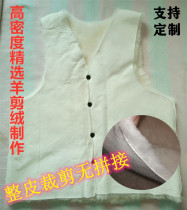 Whole skin fur one-piece sheep shearing vest liner male thickened warm lamb hair leather waistcoat vest female custom